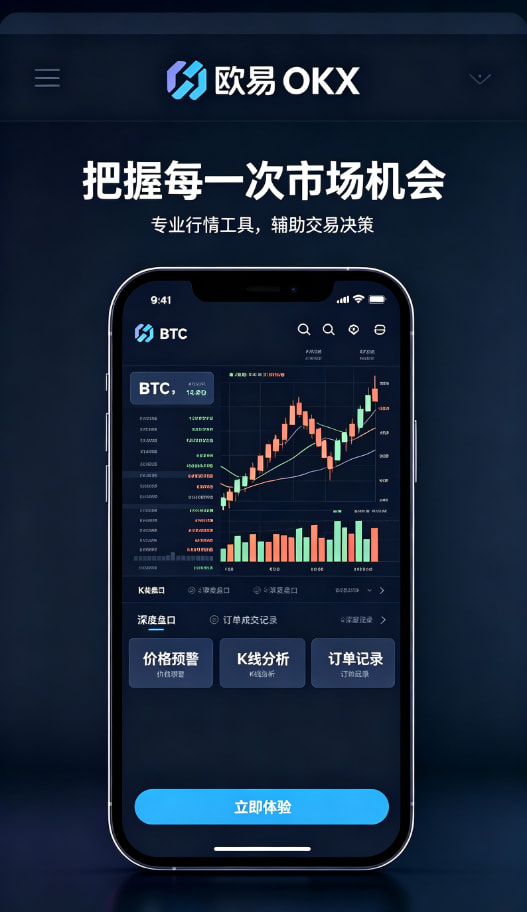 欧交易所app官方操作界面